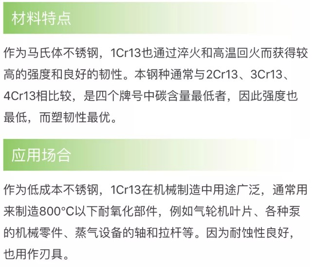 不锈钢