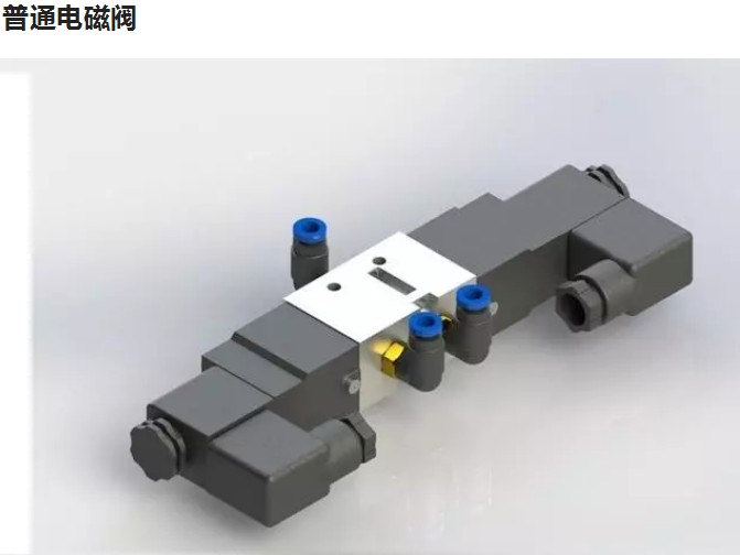 电磁阀