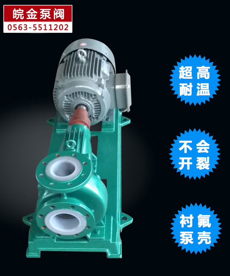 离心泵